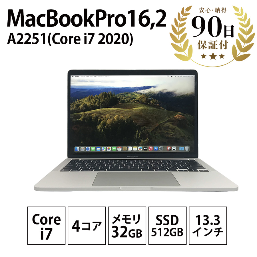 MacBookPro 13インチ Corei7 メモリ32GB 良い ストレージ1TB