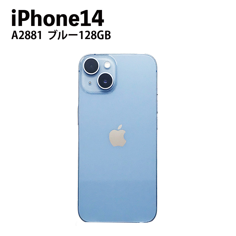 iPhone14 MPVJ3J/A A2881 128GB 6.1インチ ブルー Apple アイフォン 本体 スマホ SIMロック解除済 Bランク