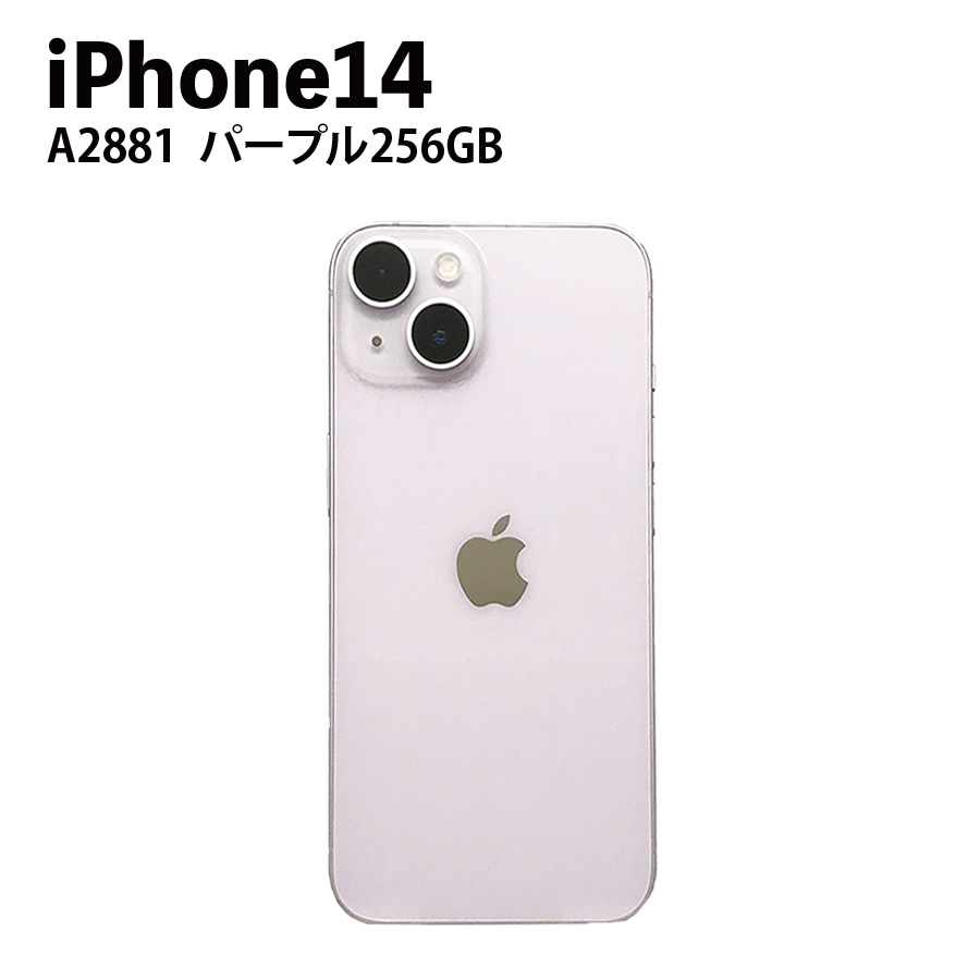 激安iPhone14 MPW93J/A A2881 256GB 6.1インチ パープル Apple アイフォン 本体 スマホ SIMロック解除済  Bランク|PCジャングル