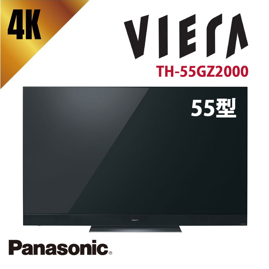 【訳アリ品】Panasonic ( パナソニック ) VIERA ビエラ 地上・ＢＳ・１１０度ＣＳデジタルハイビジョン 4K有機ELテレビ  TH-55GZ2000 55インチ Cランク