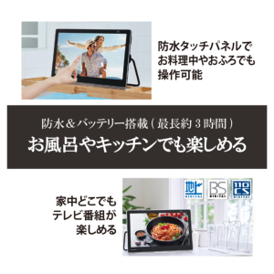 激安Panasonic ( パナソニック ) 防水 15型 ポータブルテレビ