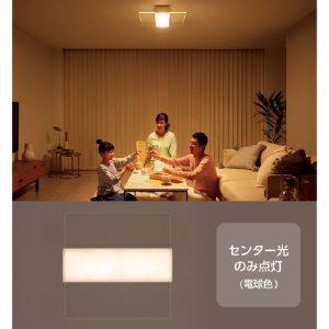 激安Panasonic LEDシーリングライト パネルシリーズ角型タイプ