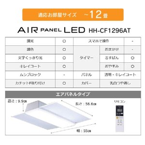 激安Panasonic LEDシーリングライト パネルシリーズ角型タイプ 〜