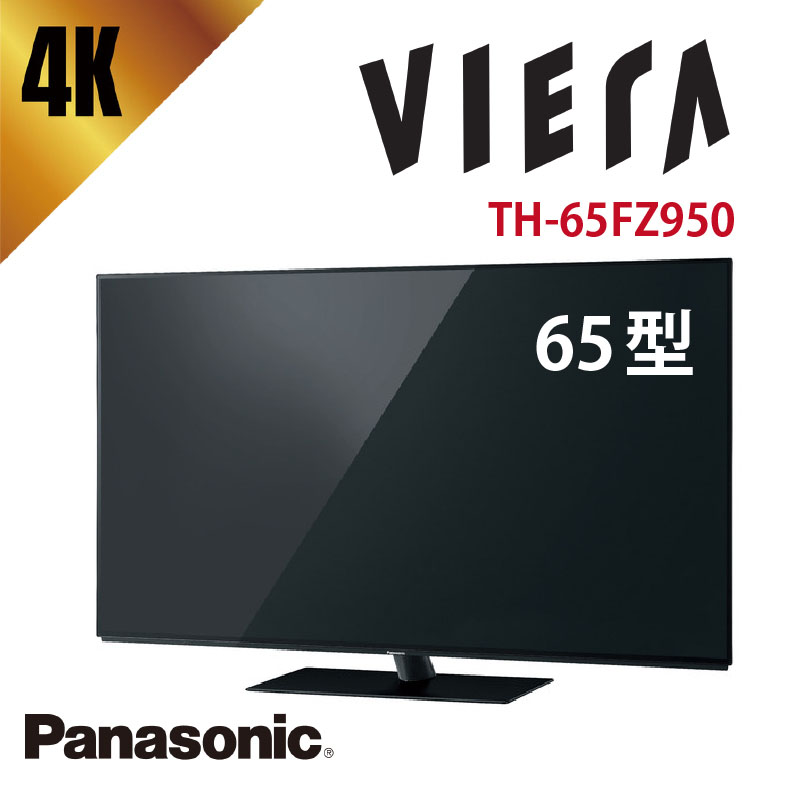 激安有機ELテレビ Panasonic TH-65FZ950 VIERA 地上・BS・110度ＣＳデジタルハイビジョン ビエラ 65インチ パナソニック  中古家電 Cランク|PCジャングル