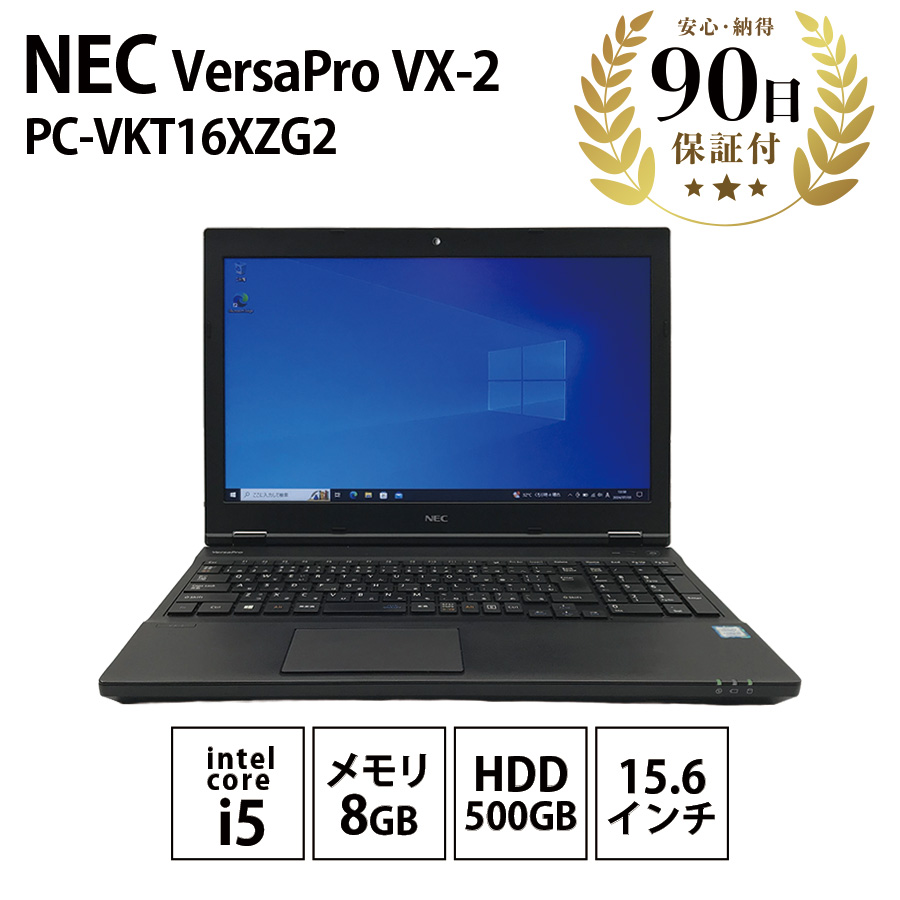 激安ノートパソコン NEC VersaPro VX-2 Windows10 Pro Intel Core i5-8250U 1.60GHz  1.80GHz 8GB HDD:500GB 15.6インチ 中古 Bランク|PCジャングル