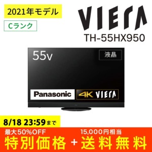 激安4K液晶テレビ VIERA Panasonic ビエラ 地上BS 110度CSデジタルハイビジョン 4K TH-55HX950 TV 55インチ  Cランク|PCジャングル