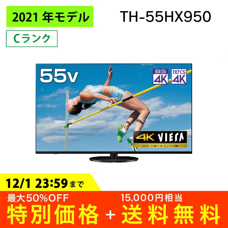 激安4K液晶テレビ Panasonic TH-55HX950 VIERA ビエラ TV 55インチ 中古 Cランク|PCジャングル