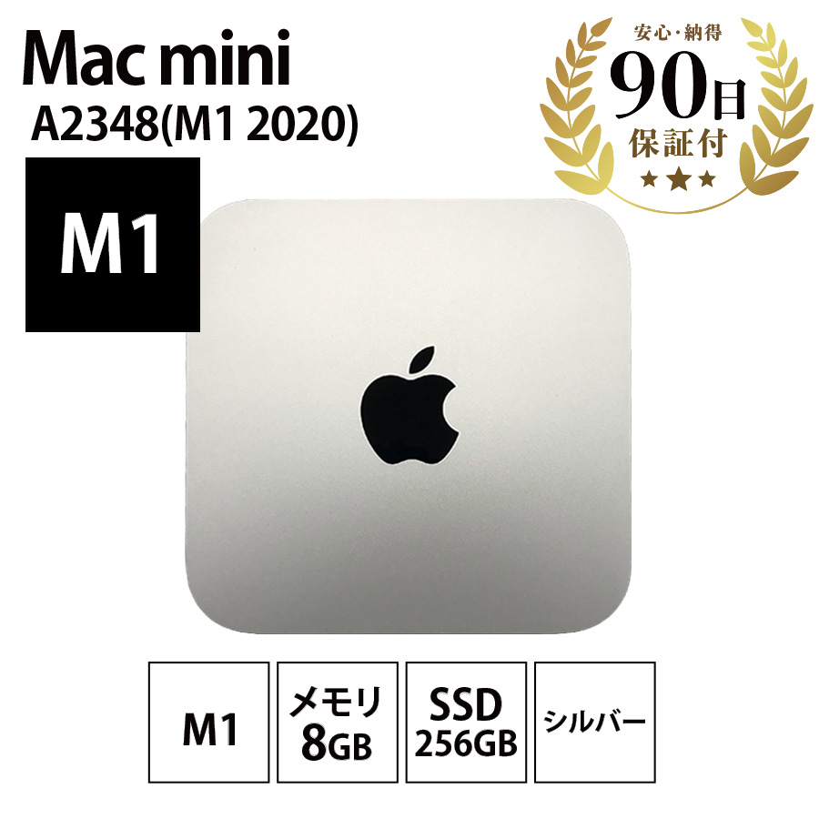 激安デスクトップパソコン Mac mini (M1, 2020) 8GB SSD 256GB シルバー Apple 中古 Bランク|PCジャングル