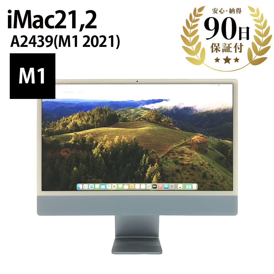 iMac 2021 24インチ M1 8GB 256GB 【公式通販】