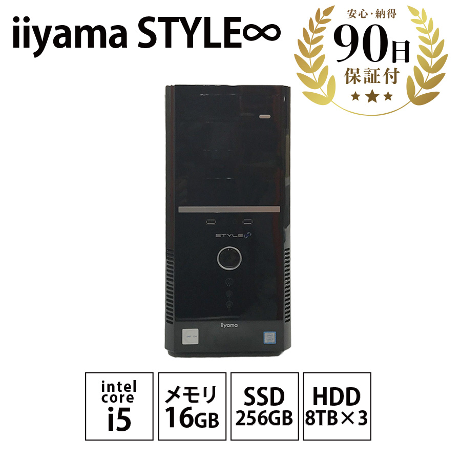 激安デスクトップパソコン iiyama STYLE∞ Intel Core i5-8400 2.80GHz 2.81GHz 16GB SSD256GB  HDD8TB×3 中古 Cランク|PCジャングル