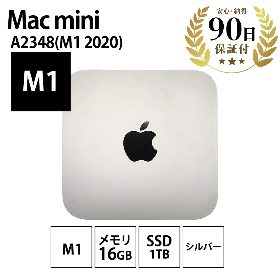 激安デスクトップパソコン Mac mini (M1, 2020) 16GB SSD 1TB シルバー Apple 中古 Bランク|PCジャングル