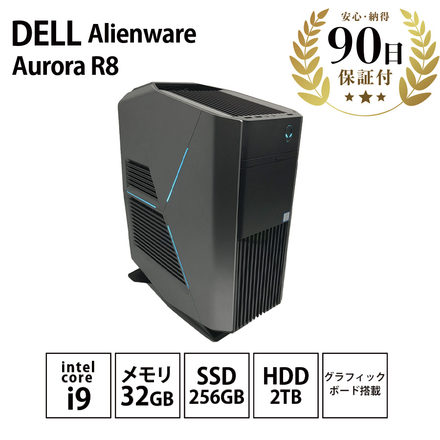 激安ゲーミングパソコン DELL Alienware Aurora R8 Intel Core 激安ゲーミングパソコン DELL Alienware Aurora R8 Intel Core