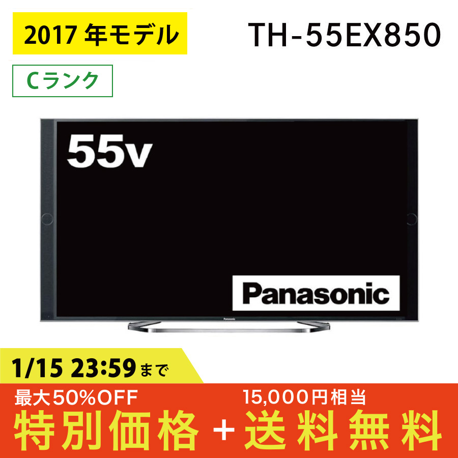 激安液晶テレビ Panasonic TH-55EX850 VIERA ビエラ 地上・BS・110度 ＣＳデジタルハイビジョン パナソニック 55インチ  中古 Cランク|PCジャングル