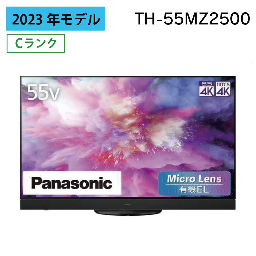 Panasoni TH-55MZ2500 4K有機ELテレビ