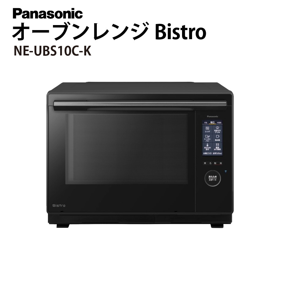 激安スチームオーブンレンジ Panasonic Bistro ビストロ NE-UBS10C ブラック 30L 2段調理 キッチン アウトレット  美品家電 Cランク|PCジャングル