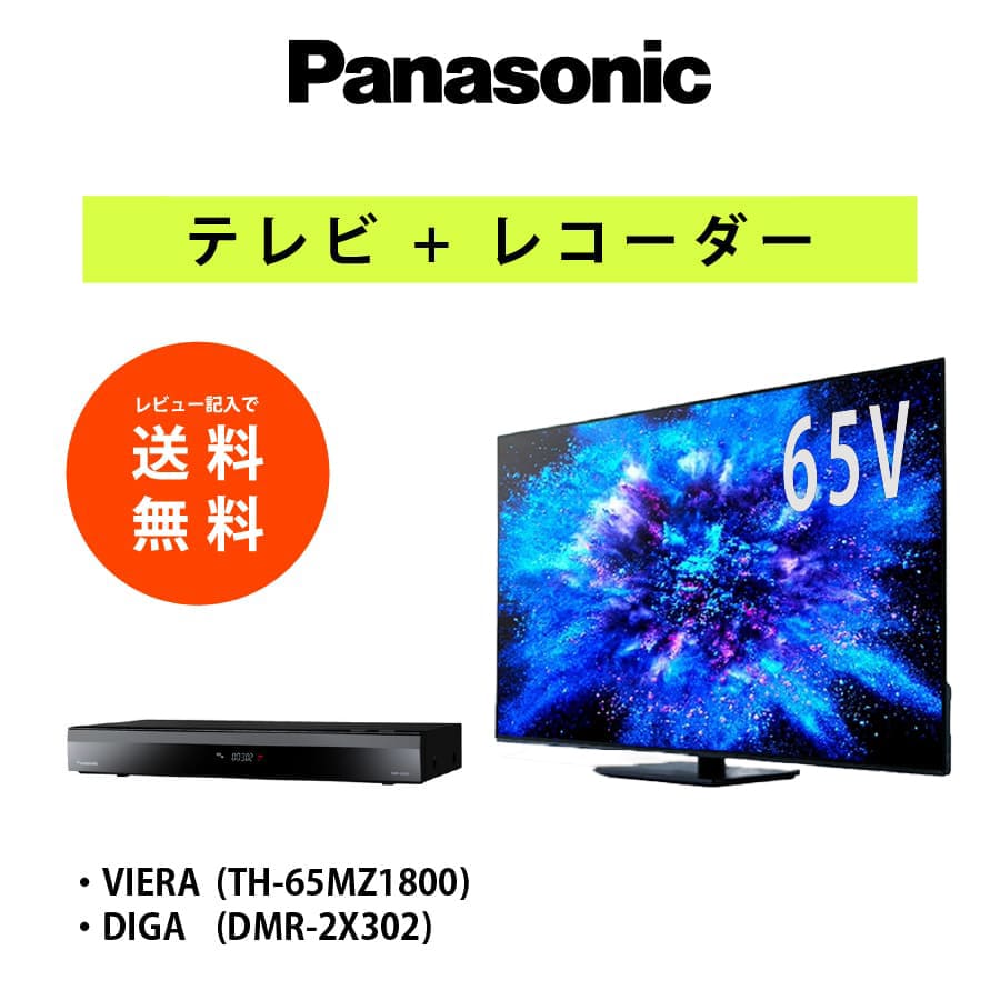 VIERA TH-65MZ1800 元展示品 パナソニック VIERA TH-65MZ1800 [65インチ] 価格比較 - 価格.com