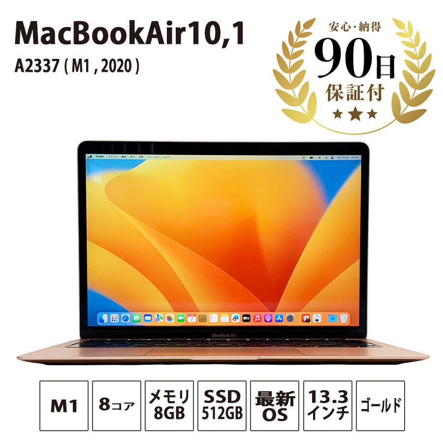 MacBookAir 2020 M1 使用回数1回(充放電回数19回 Apple MacBookAir 2020 M1 使用回数1回(充放電回数19回 Apple