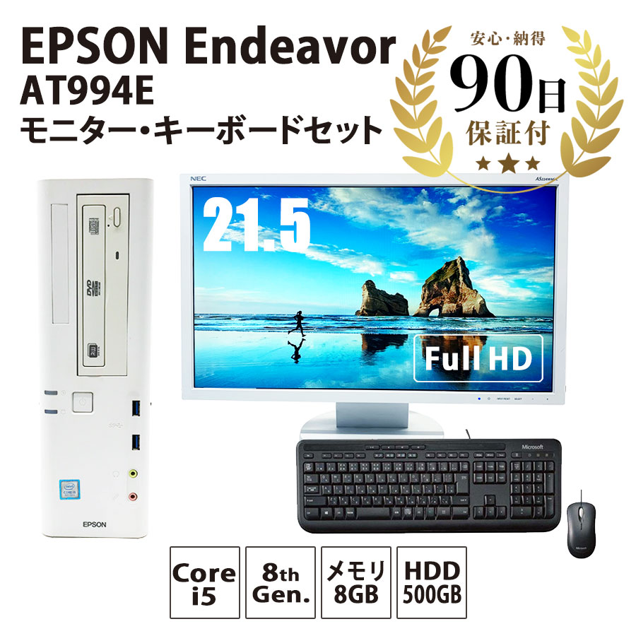EPSON Endeavor AT994E キーボード・マウス | www.talentchek.com