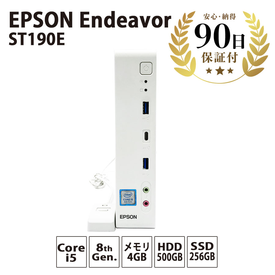 激安デスクトップパソコン Endeavor ST190E Windows10 Pro Intel Core