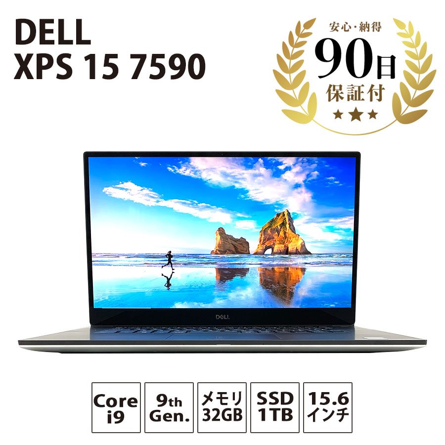 激安ノートパソコン XPS 15 7590 Windows10 Pro Intel Core i9-9980HK 32GB 1TB 15.6インチ  DELL 中古 Cランク|PCジャングル