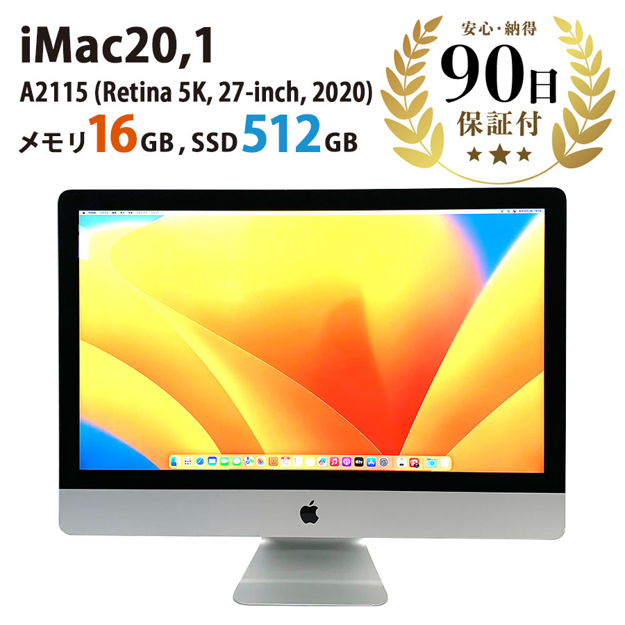 Apple iMac 27インチ Retina 5K ディスプレイ 2017年 - タブレット