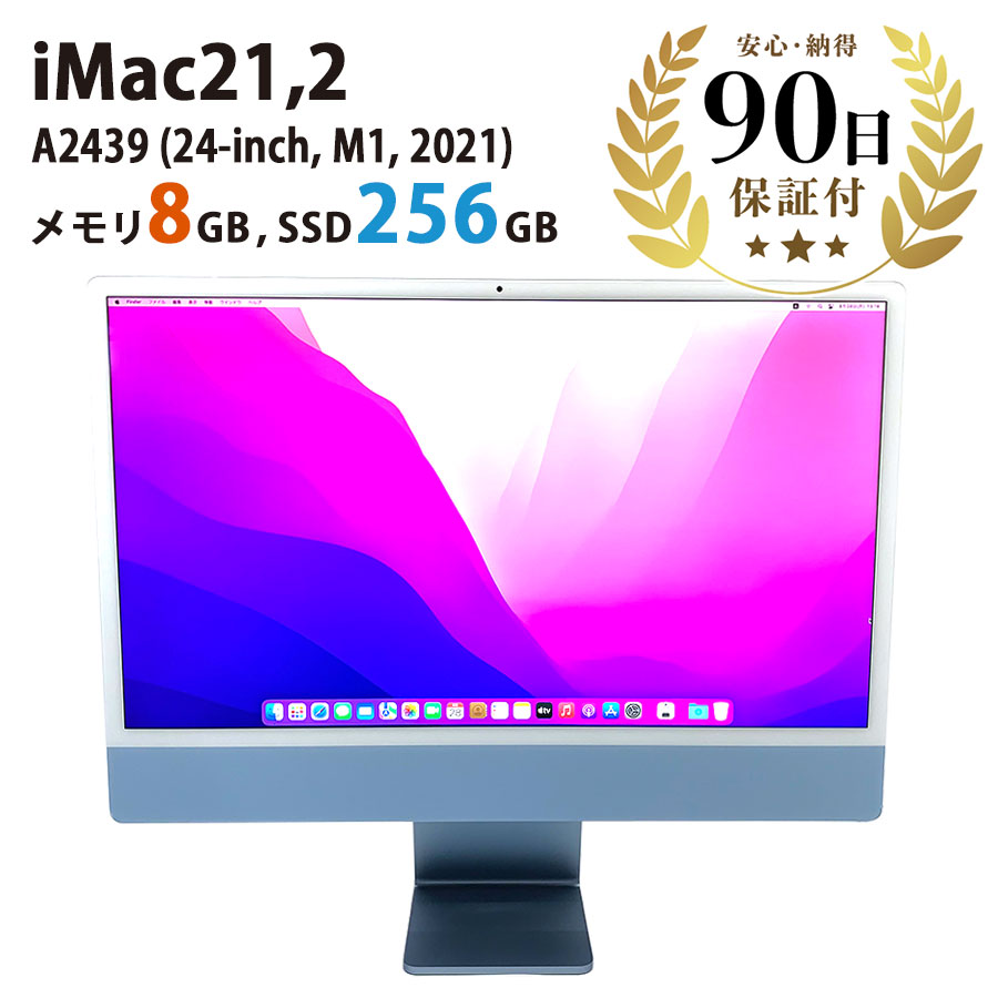 激安デスクトップパソコン iMac21,2 (24-inch, M1, 2021) A2439 M1 ８