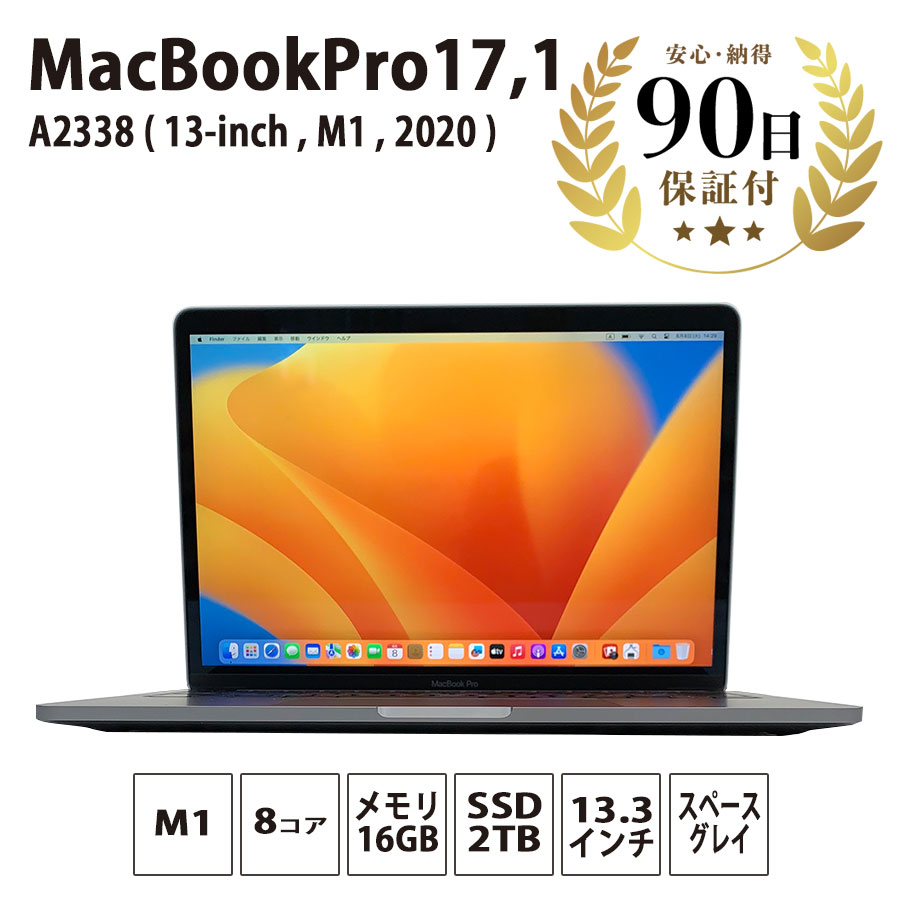 クレーム返品は承れませんMacBook Pro 13.3inch A2338  16GB 1TB
