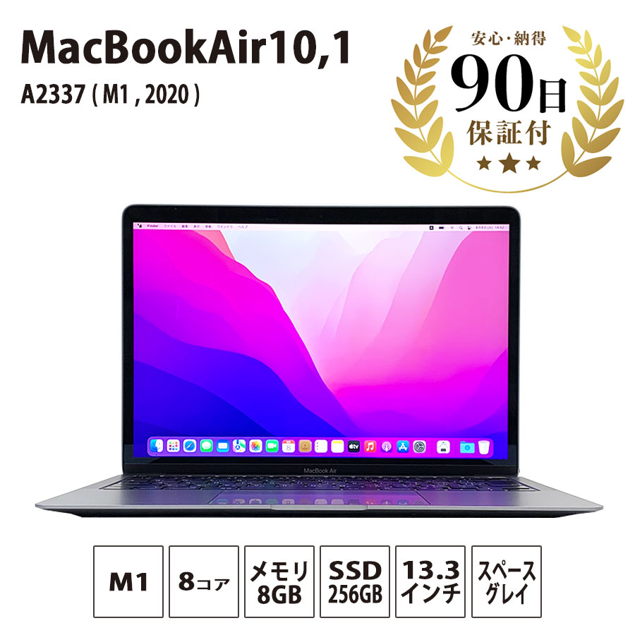 激安ノートパソコン MacBookAir10,1 ( M1 , 2020 ) A2337 M1 8コア 8GB ...