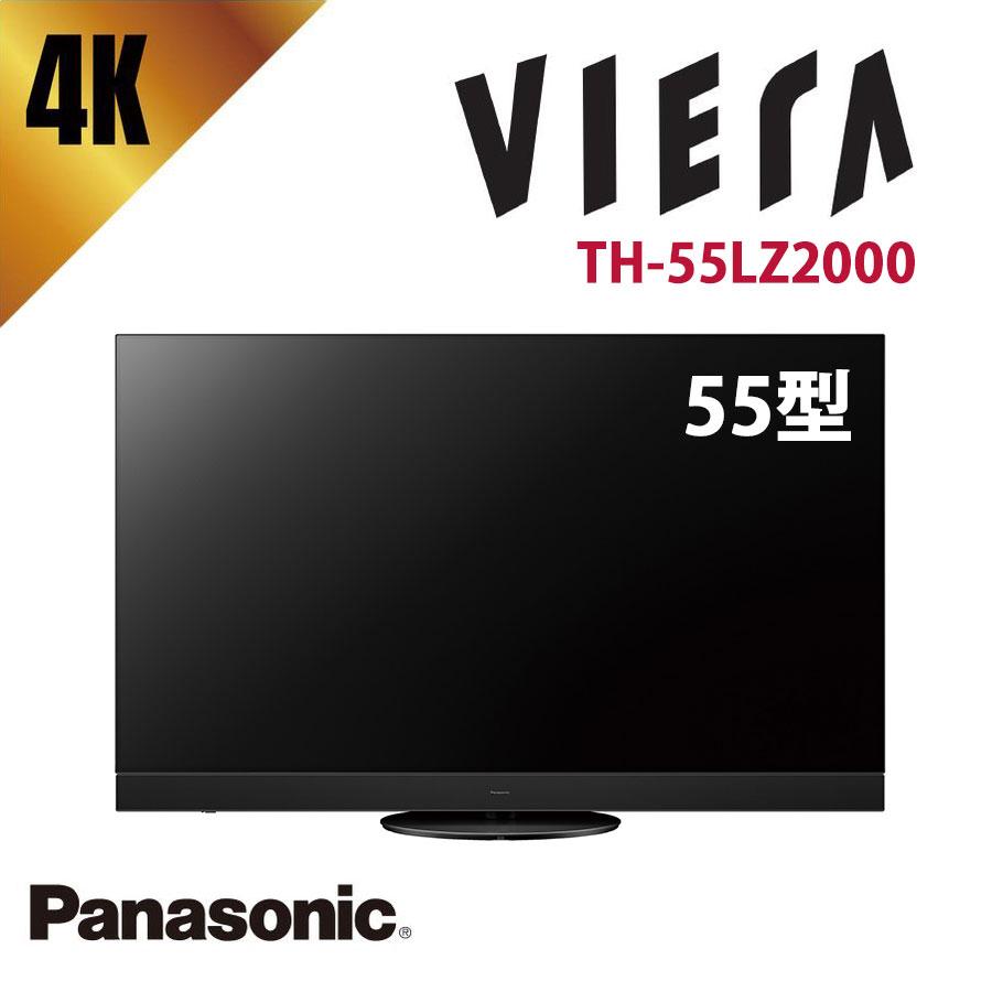 激安有機ELテレビ 4Kダブルチューナー内蔵 ビエラ VIERA Panasonic 55インチ TH-55LZ2000 パナソニック  アウトレット家電 Cランク|PCジャングル