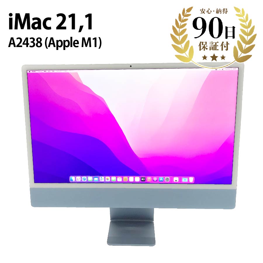 激安デスクトップパソコン iMac (24-inch