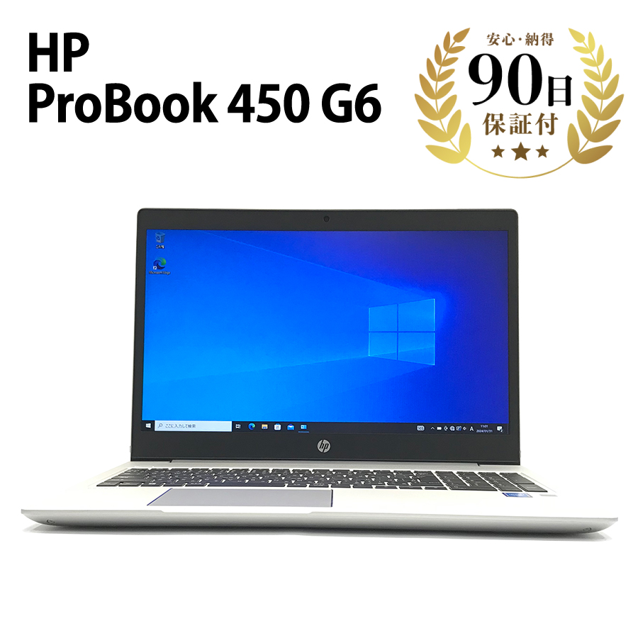 HP ProBook 450 G6 Windows10 Pro Intel Celeron 4205U 1.80GHz メモリ4GB HDD500GB  15.6インチワイド ヒューレットパッカード ノートPC Bランク