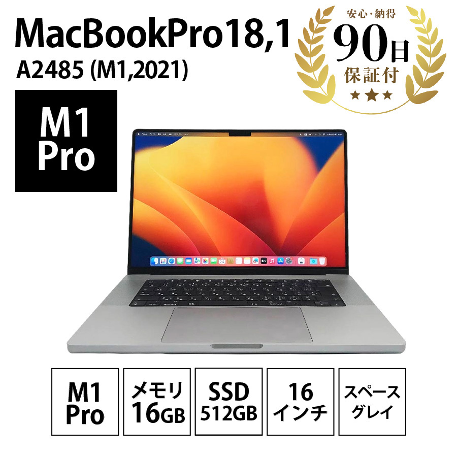MacBook pro 16インチ 2019 メモリ32GB 管理番号2503 - www.bmplast.pe