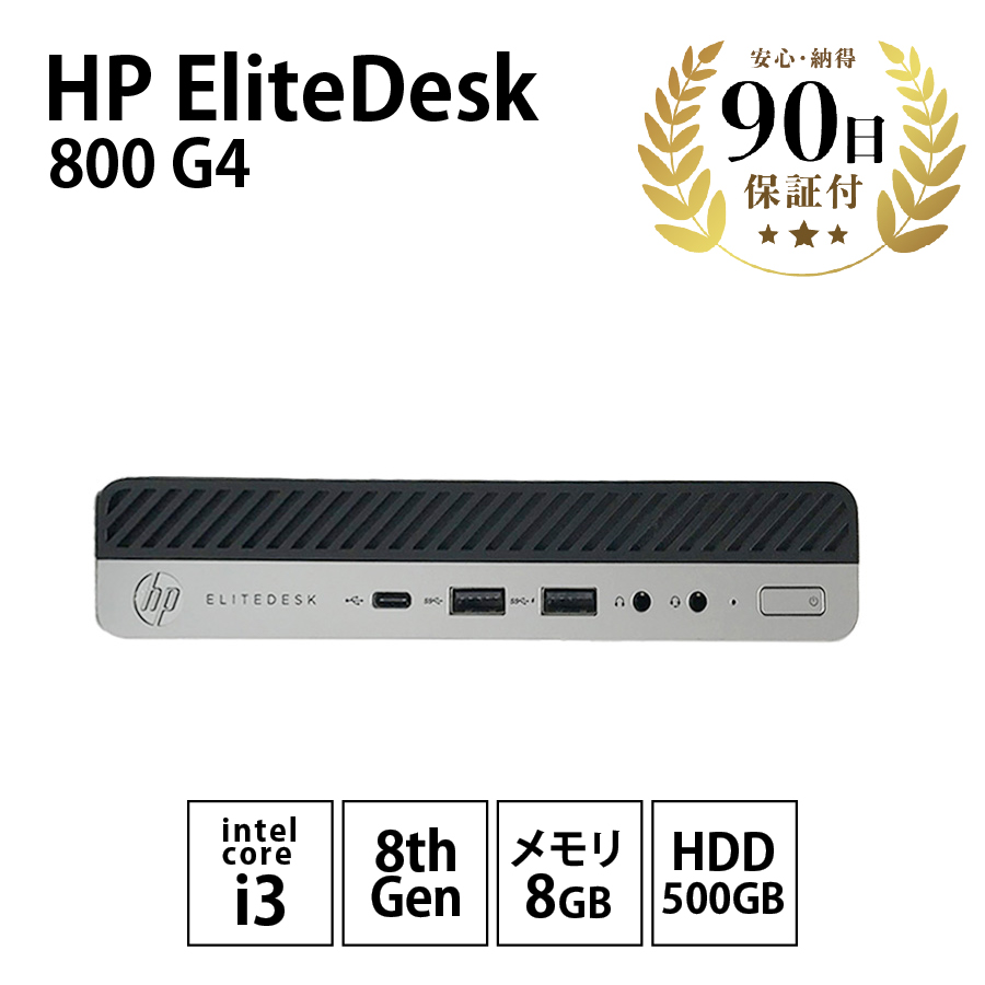 激安デスクトップパソコン HP EliteDesk 800 G4 DM 35W Windows10 Pro 
