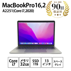 激安ノートパソコン MacBookPro16,2 (13-inch, 2020) A2251 2.3GHz 