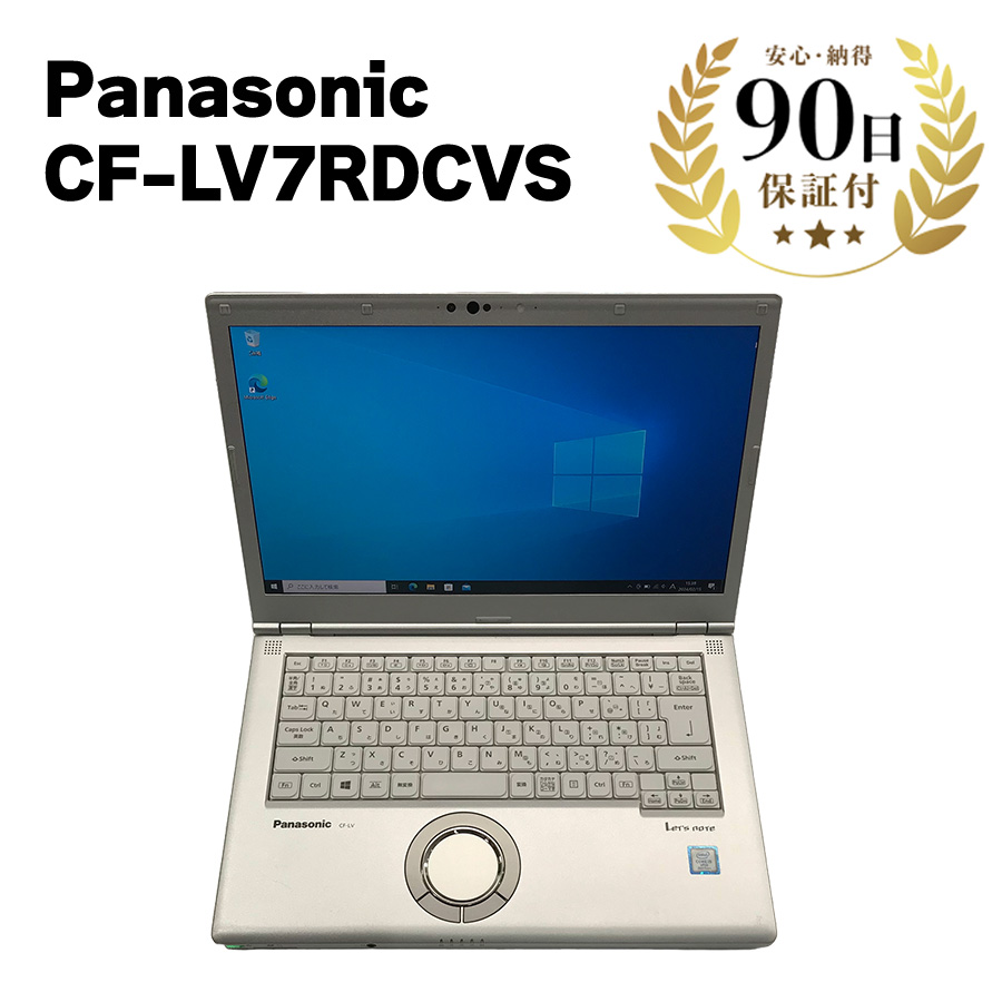ノートパソコン Panasonic Let's Note CFLV7-2 Windows10 Pro Intel Core i5-8350U 8GB  SSD256GB 14インチ レッツノート 中古 Cランク