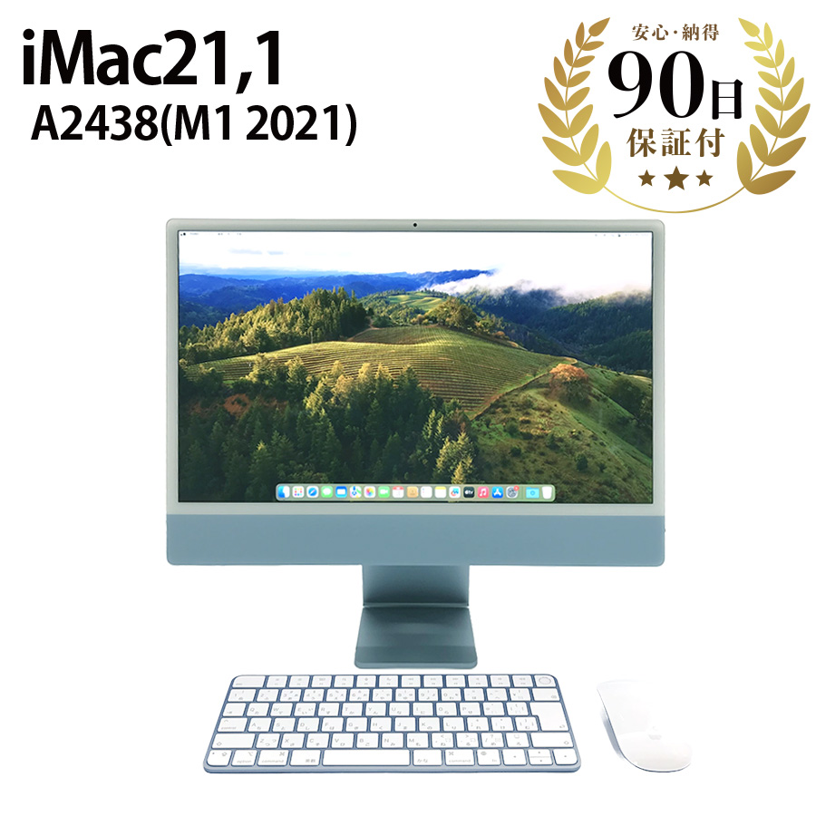 激安デスクトップパソコン iMac (24-inch, M1 , 2021) A2438 M1 8GB