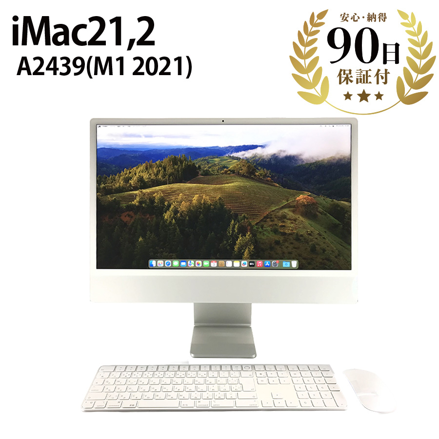激安デスクトップパソコン iMac (24-inch, M1 , 2021) A2439 M1 8GB 