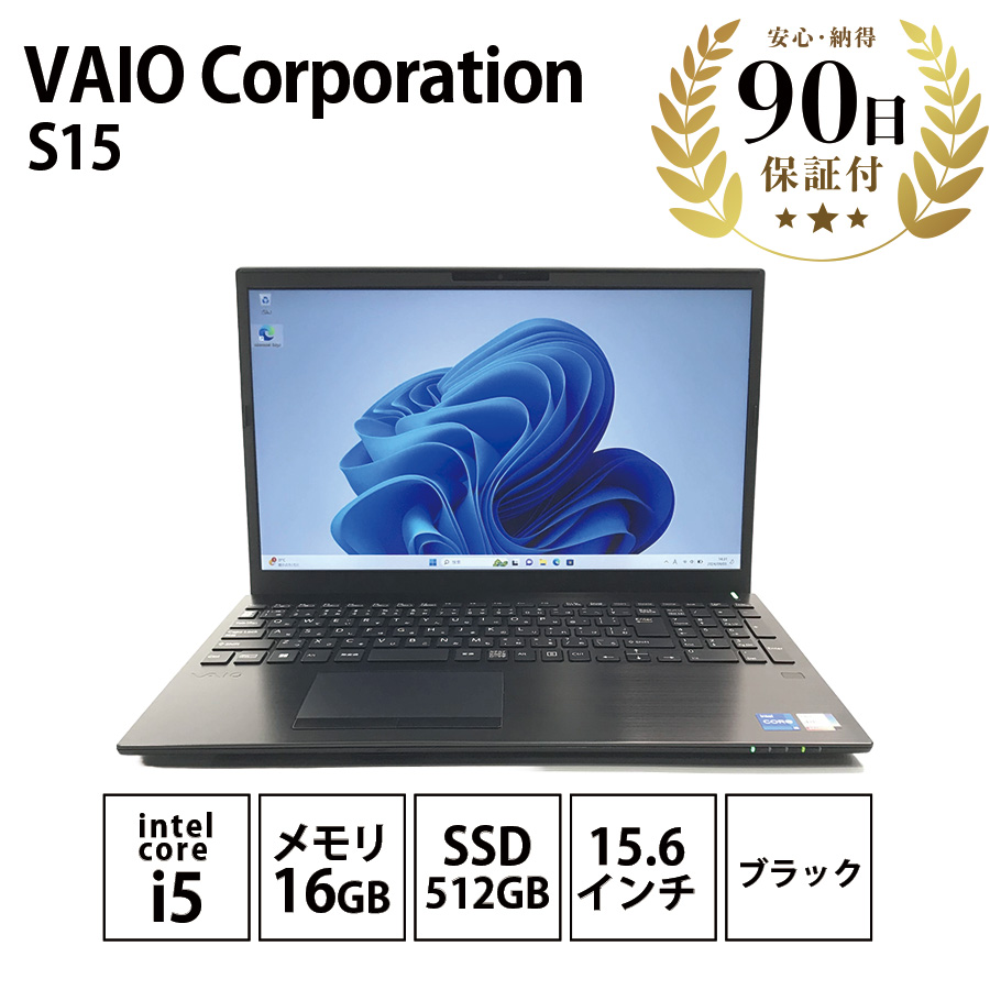 激安ノートパソコン VAIO Corporation S15 Intel Core i5-12500H