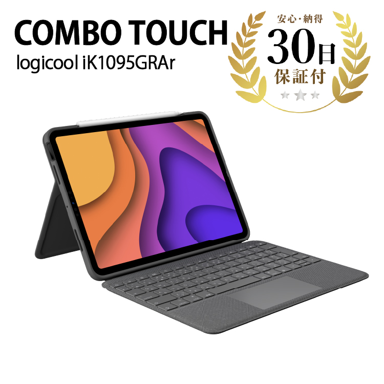 激安logicool COMBO TOUCH FOR iPAD AIR iPad専用ケース 中古 タブレット Aランク|PCジャングル