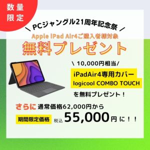 激安iPad Air4 10.9インチ Wi-Fiモデル A2316 64GB シルバー 激安iPad Air4 10.9インチ Wi-Fiモデル A2316 64GB シルバー