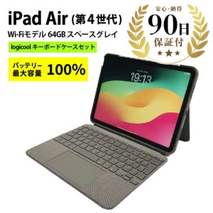 Wi-Fiモデル iPadAir 第4世代 スペースグレイ [64GB] 本体 [Cランク] |中古iPad 送料無料 当社3ヶ月保証  中古タブレット・中古スマホ専門店ECOMO