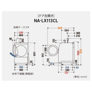 激安Panasonic ななめドラム洗濯乾燥機 NA-LX113CL 左開き パナソニック アウトレット 未使用 家電 Bランク|PCジャングル