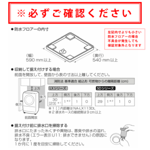 激安パナソニック ななめドラム洗濯乾燥機 NA-LX113DL 左開き マット