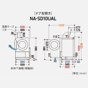 激安パナソニック ななめドラム洗濯乾燥機 NA-SD10UAL 2025年モデル