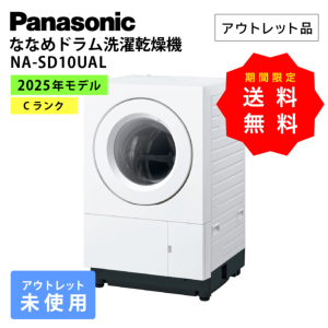 na-sd10ual-c_01