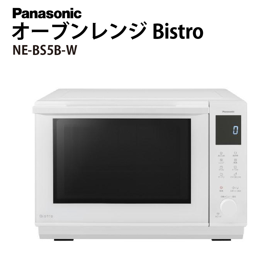 激安Panasonic オーブンレンジ Bistro ビストロ NE-BS5B-W ホワイト 調理 キッチン アウトレット 未使用に近い 家電  Bランク|PCジャングル