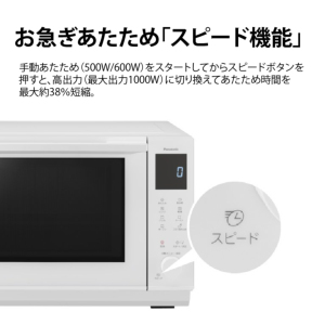 激安Panasonic オーブンレンジ Bistro ビストロ NE-BS5B-W ホワイト 調理 キッチン アウトレット 未使用に近い 家電  Bランク|PCジャングル