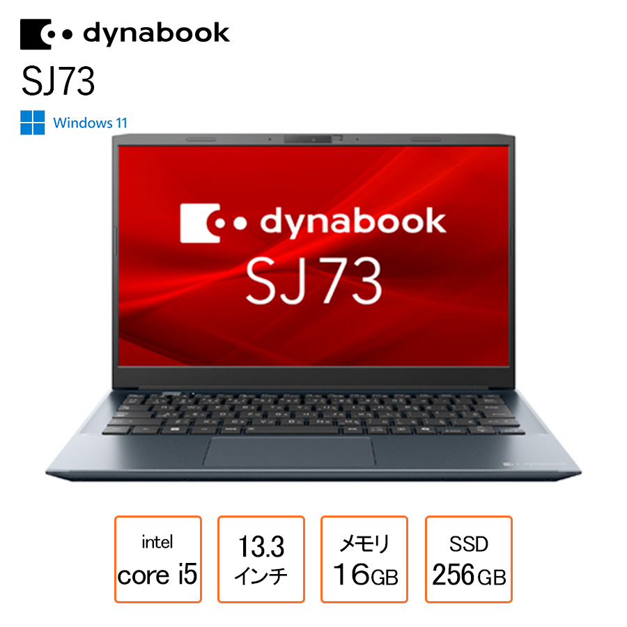 激安ダイナブック ノートPC Windows11 Pro Intel Core i5-1235U SJ73