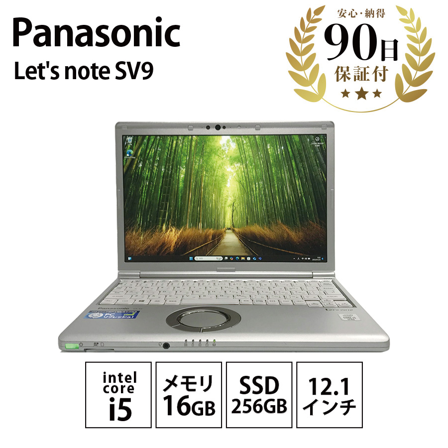 Windowsノート本体 #M2391Panasonic Let's note SV9 i5-10310U 激安Panasonic Let's note SV9 Intel core i5-10310U レッツノート
