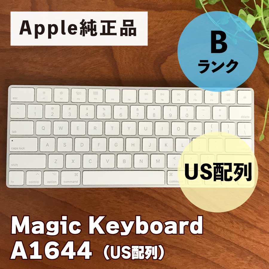激安Apple Magic Keyboard A1644 Mac アップル ワイヤレス 純正 